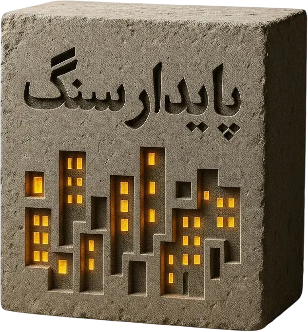 گروه تولید پایدار سنگ